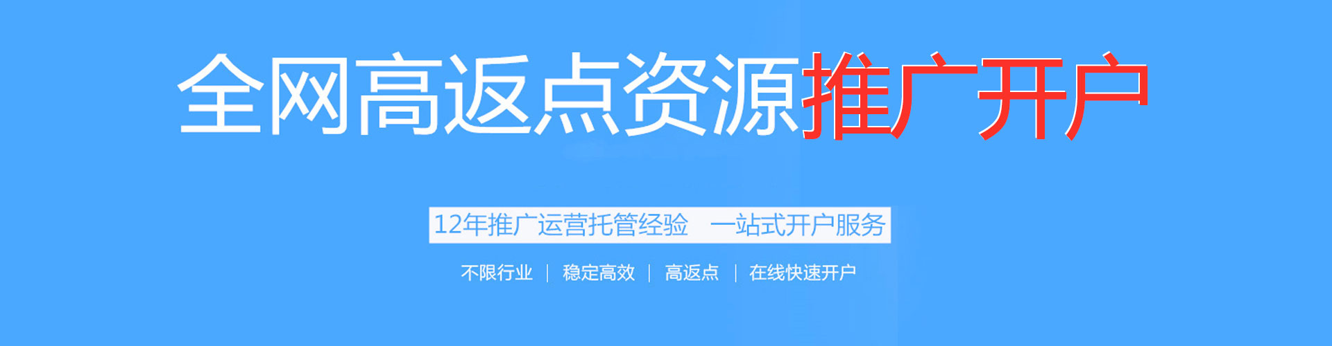 旌阳百度平台推广